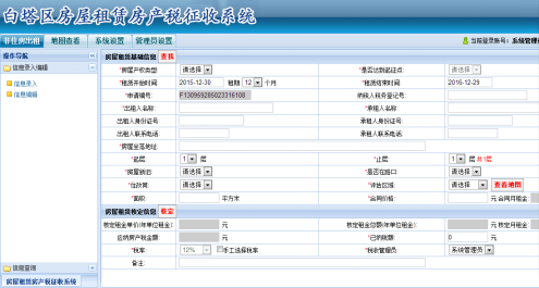 1xBET集团-智慧厅项目