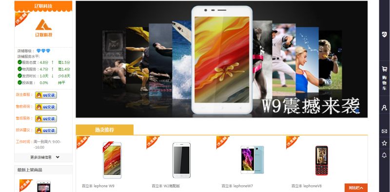 1xBET集团-沃易购项目