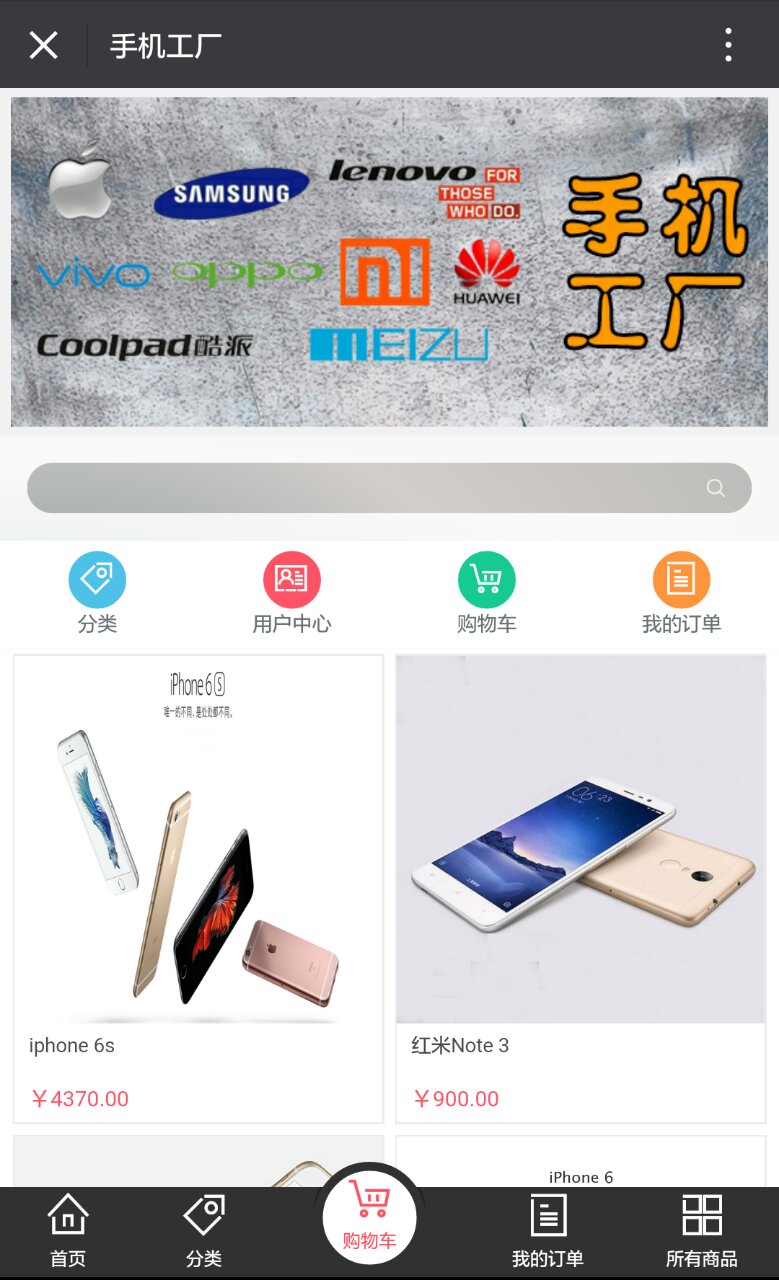 1xBET集团-喊一手机工厂展示