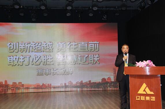 魅力1xBET，，，，，，精彩永恒—1xBET集团2017财年年会暨誓师发动大会侧记