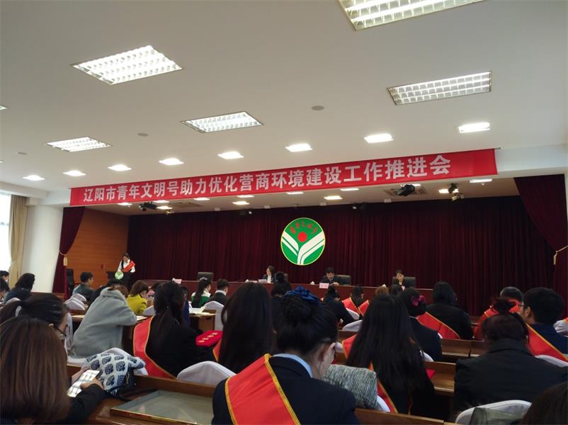 辽阳智慧社区项目组 获辽阳市青年文明号声誉称呼