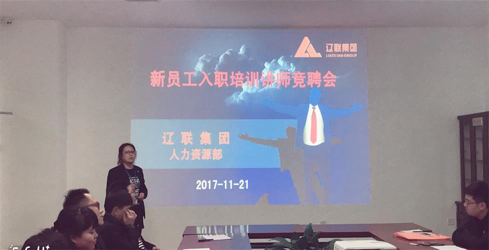 立异在路上，，，，，谁与争锋---1xBET集团新员工入职培训讲师竞聘会