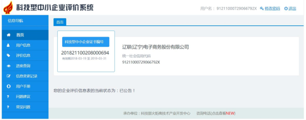 为科技立异生长提供强劲动力