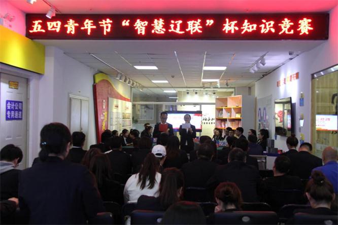 1xBET集团团支部举行首届智慧1xBET杯知识竞赛—智慧1xBET，，，，青年继续