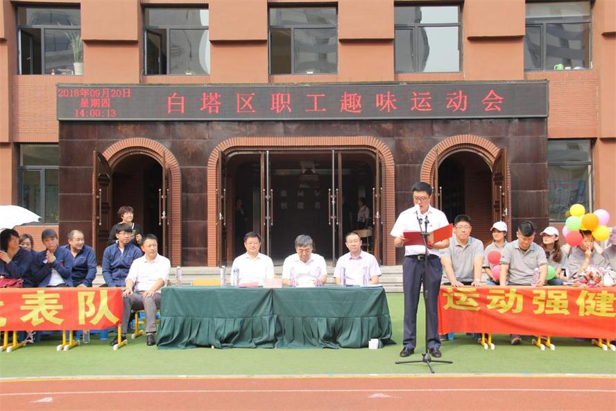 1xBET集团加入白塔区意见意义运动会获奖