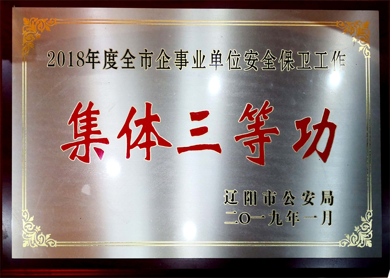 平安建设永远在路上，，，，文明1xBET始终在前行