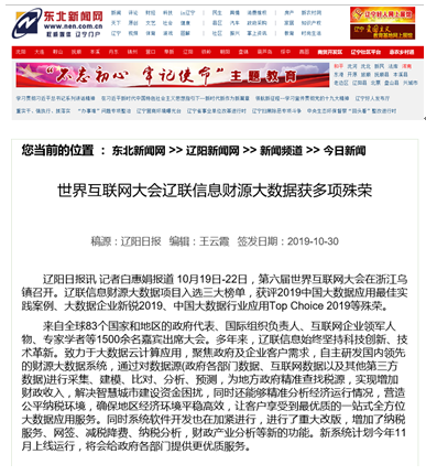 媒体报道天下互联网大会1xBET信息获殊荣引热议